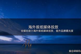 天空体育：今年英超有需通过红军-曼城附加赛决出冠军的可能性